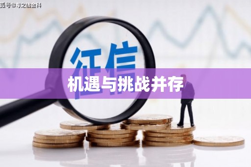 山西机遇与挑战并存